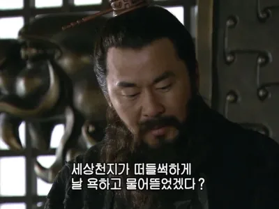 병맛짤의 노다지라는 삼국지