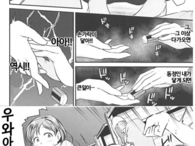 [후방] 교실에서 ㅅㅅ하는 만화