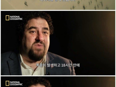 무서운 태양 폭풍