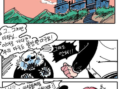 약후) 용사가 무서운 마왕.manhwa