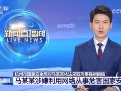 알리바바 창업주 마윈 국가전복혐의로 체포.. 인줄 알았는데