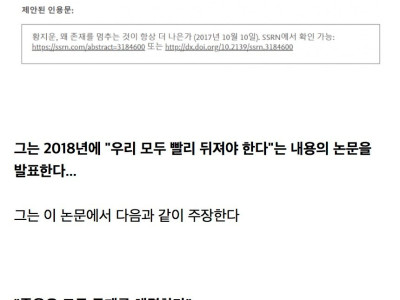 반출생주의를 뛰어넘은 친죽음주의