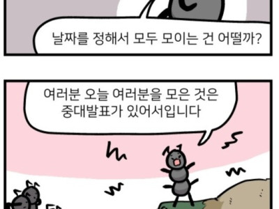 만화로 보는 경제 2화 시장의 탄생