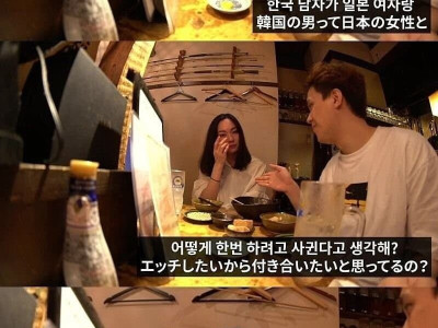 한국 남자가 일본 여자와 잘 맞는 이유.jpg
