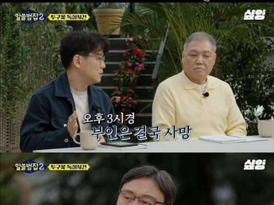 일본 투구꽃 독살사건