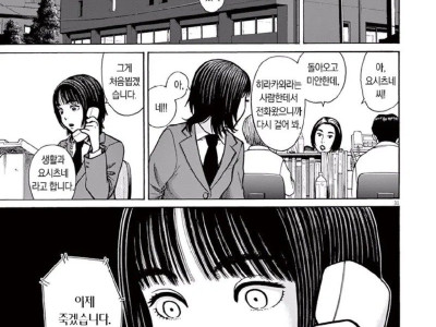 .일본 복지직 말단 공무원 manhwa