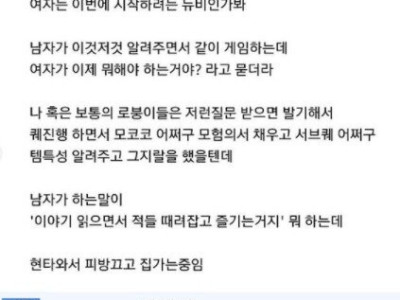 하드 게이머는 잊어버린 라이트 유저 감성