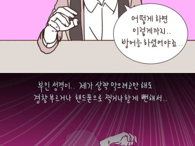 돈 때문에 이혼재판에서 아버지를 판 아들.manhwa