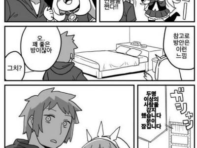 한번 들어가면 ㅅㅅ해야 나갈수있는방.manhwa