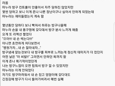 똥주의) 마누라 허벅지에 설사똥 싼 썰