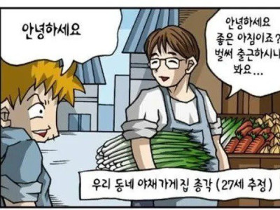 착하고 성실한 동네 청년이 예비군 가는.manhwa