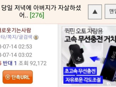 펌) 소개팅 당일 저녁에 아버지가 자살하셨어..  + 후기