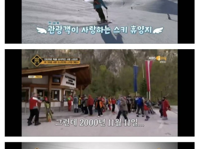 155명 사망 오스트리아 스키장 대참사.jpg