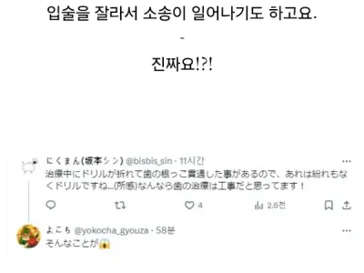 치과드릴에 혀 잘릴까봐 무서워요