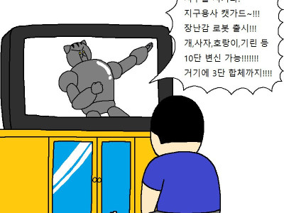 아이가 노빠꾸로 떼쓰는 만화