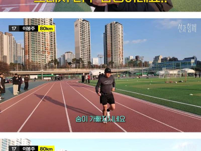 마라토너 이봉주 근황