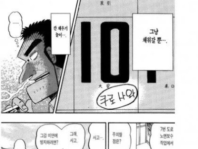 어느 40대 독신남의 삶.manhwa