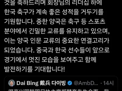 중국에서 연임을 환영하는 한국 인사.jpg