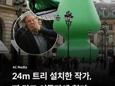 프랑스에서 트리설치하다 뺨맞음