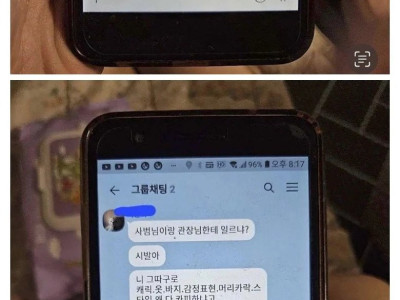 초등학교 3학년 딸이 당한 학폭 문자