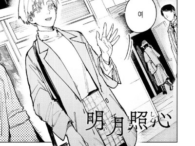 일본인이 truth or dare?'게임하는 만화