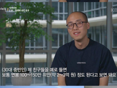 중국에선 공대가 의대보다 인기 많은 이유