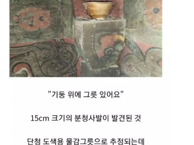 스님이 200년 동안 찾지 못한 물감그릇