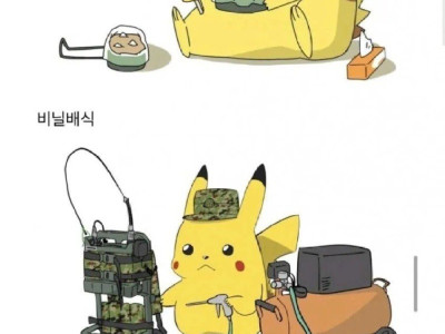 피카츄의 군생활.manhwa