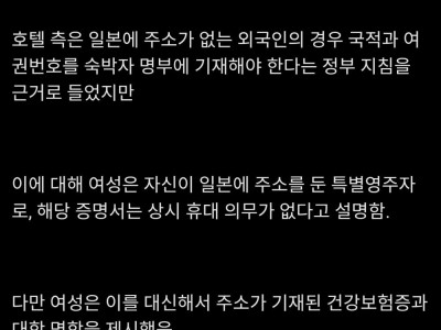 일본에서 떠들썩한 재일한국인 소송 사건