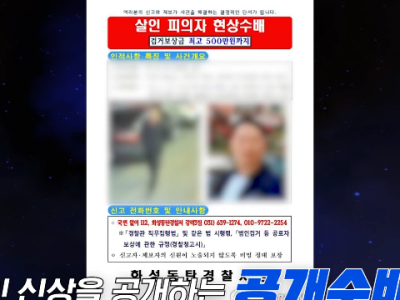 프로파일러가 말하는 요즘 시대에도 수배자 전단지를 돌리는 이유