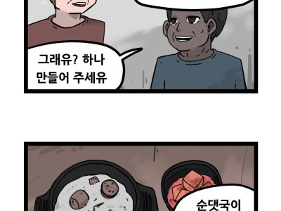 흑종원의 동네식당 만화