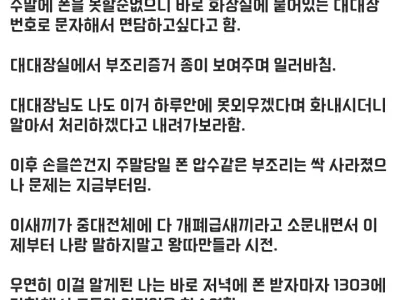 자대 배치 받자마자 1303에 전화해서 부조리 폭로했다는 디시인