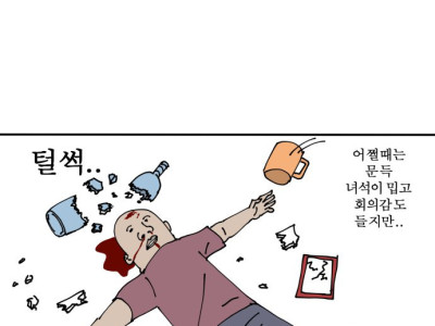 고양이 키우는 manhwa