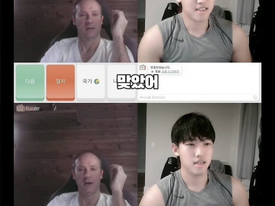 랜덤채팅에서 한국인이라는 걸 밝히면 생기는 일