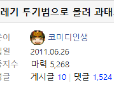 쿠팡 반품했다가 쓰레기 투기범으로 몰린 사람