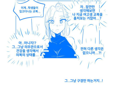 37살 아줌마가 교복입는 만화