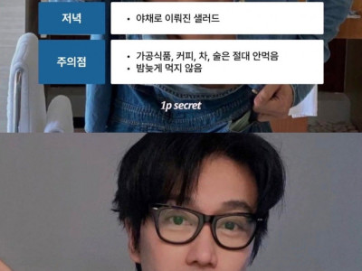 60세 모델의 동안 외모 관리 비결