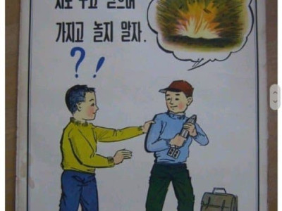 1960년대 초등학교 안전 포스터