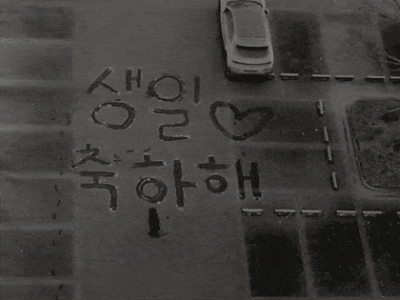 눈오는 날 남편 생일축하 해주는 아내 gif