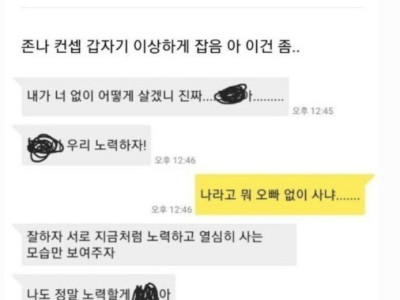 남편이랑 개싸우고 화해함
