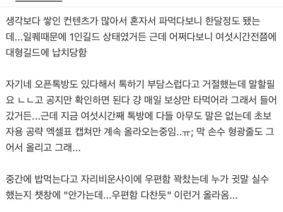 오픈한 지 좀 오래돼서 사람 빠진 겜에 들어갔는데..