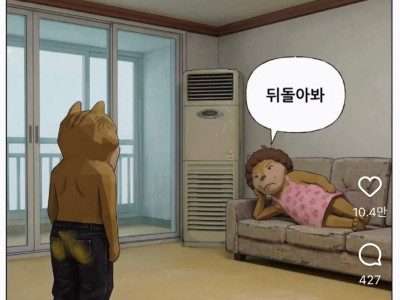 옷 샀을때 엄마 반응