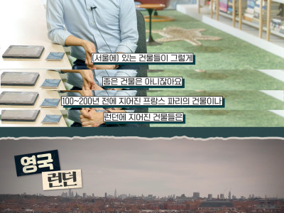 우리나라 건축물들이 오래 보존되지 못하고 재건축되는 이유