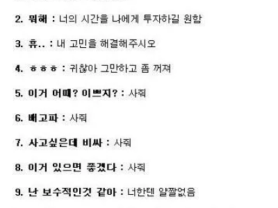 여자들이 사용하는 완곡어법.jpg