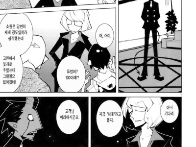 악마가 소원을 들어주는 만화.manhwa