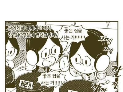 인생 오락관.Manhwa