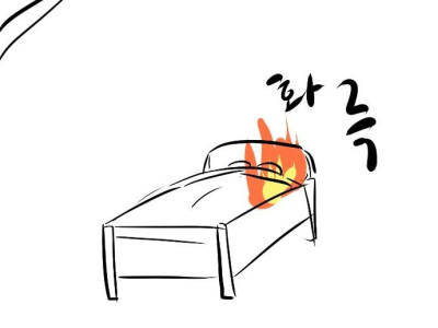 침대에서 같이 자는 커플 만화