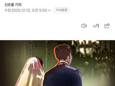 “축의금 10만원 받고, 5만원 낸 친구. 남편까지 데리고 와 식사...(뉴스)