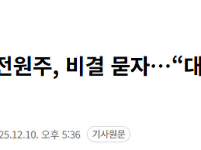 ‘수익률 600%’ 전원주, 비결…“대표 얼굴 야박하게 생기면 안 사”