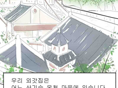 2ch괴담]스압] 손을 잡아당기는 이.manhwa
